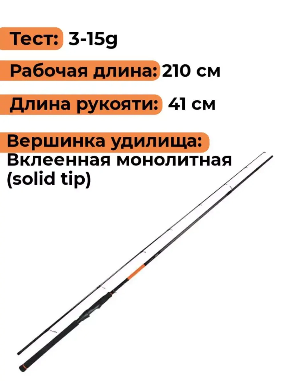 Спиннинг Maximus AXIOM-X