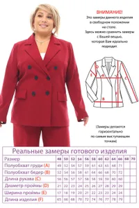 Жакет 4612 Fabrika