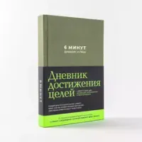 Тематические альбомы и ежедневники