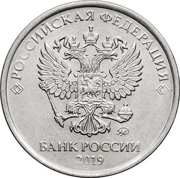 2 рубля 2019 ММД