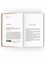 Банальные истории