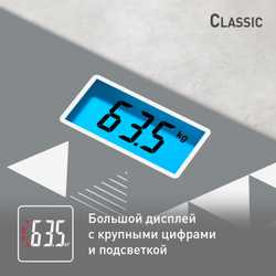 Напольные весы Tefal Classic PP1534V0