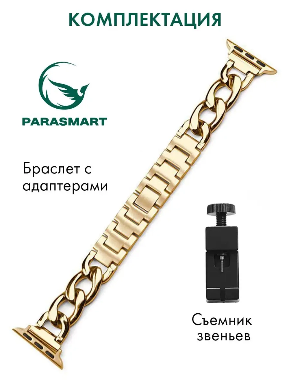 Ремешок для Apple Watch 44 45 42 ultra 49 браслет для часов