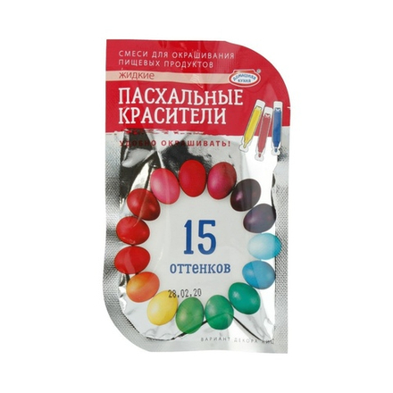 Красители для яиц 15 оттенков