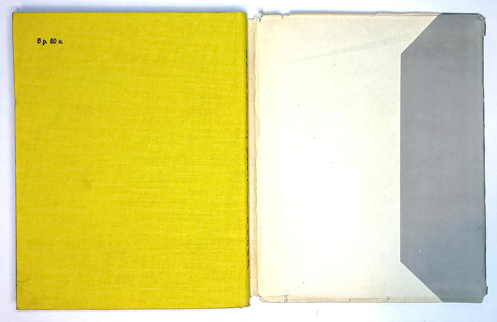 Маршак С.Двенадцать месяцев. Горя бояться-счастья не видать. Рис.В. Алфеевского. М., Детгиз1957г.