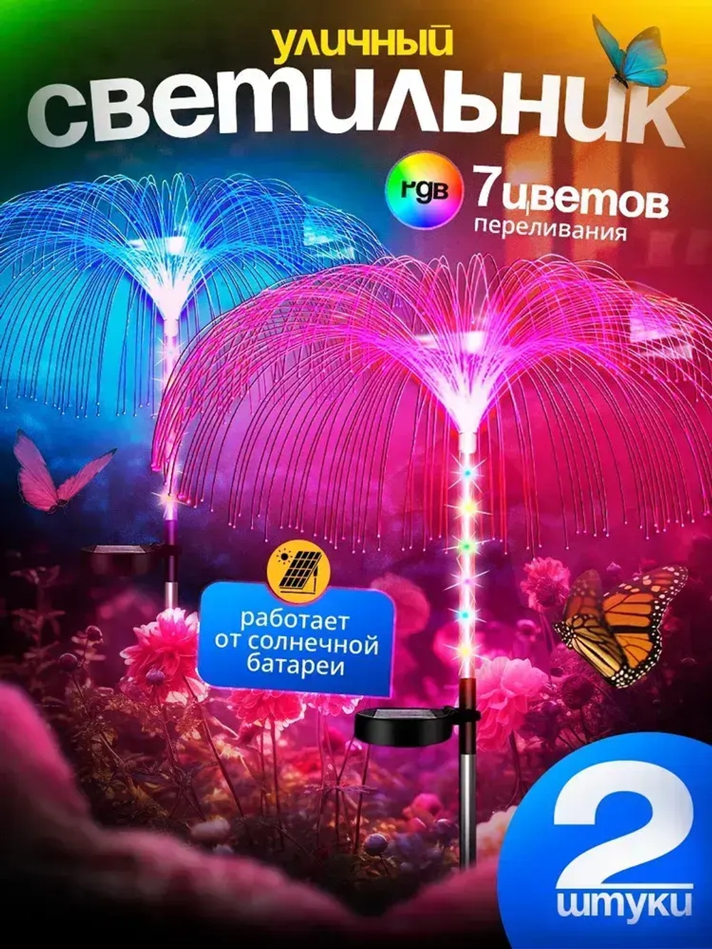 NOLA HOME Уличный светильник, 1.2W, количество ламп:2шт