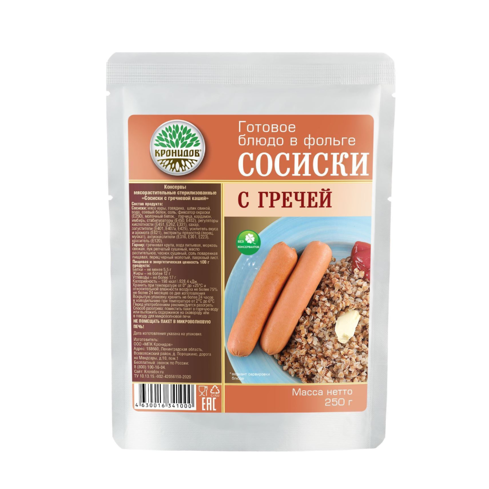 Готовое блюдо Каша гречневая с сосиской 250 г. (Кронидов) 4шт*250гр, 1кг