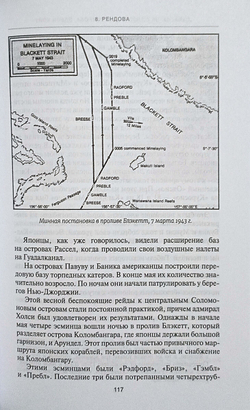 Соломоновы острова. 1942–1943: Сборник