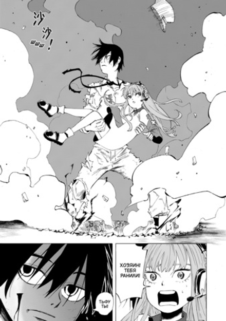 Манга Магмелл синего моря. Маньхуа. Том 2