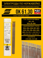 Электроды сварочные для нержавейки Esab OK 61.30 2,5мм