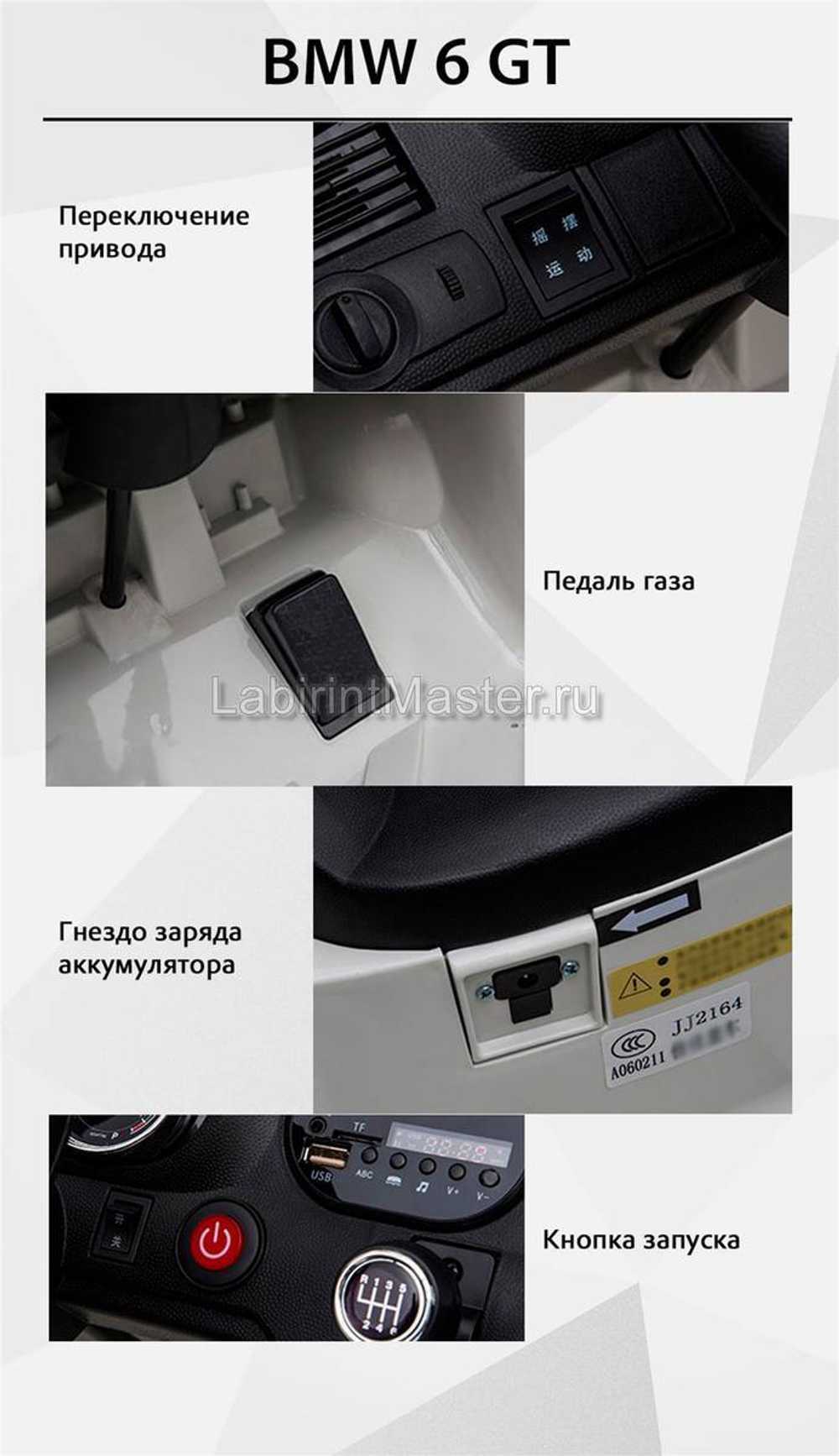 Детский электромобиль "BMW 6 GT" 6V, черный