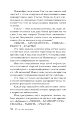 90 шагов к здоровью