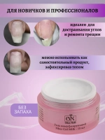 Гель для моделирования и наращивания ногтей