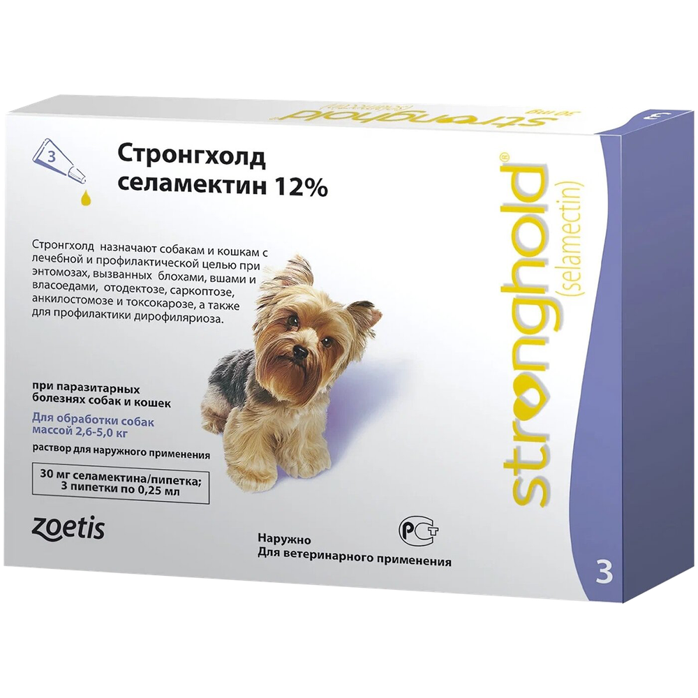 Стронгхолд 30 мг для собак массой 2,5-5 кг УПАКОВКА 3 пипетки