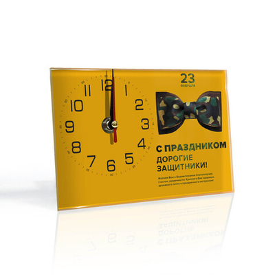 Настольные часы Спраздником 23 февраля Декор для дома, подарок