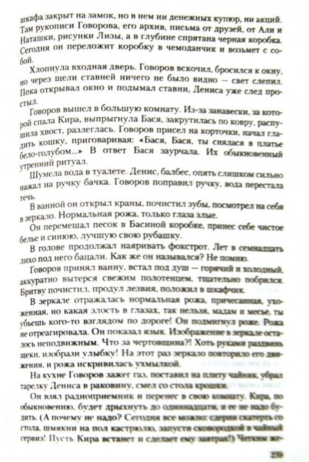 Жулики, добро пожаловать в Париж!