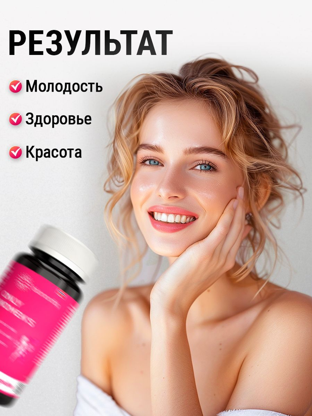 Витамины для женщин Only Women's 1020 mg
