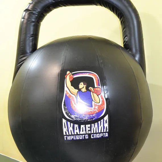 Гигантская гиря