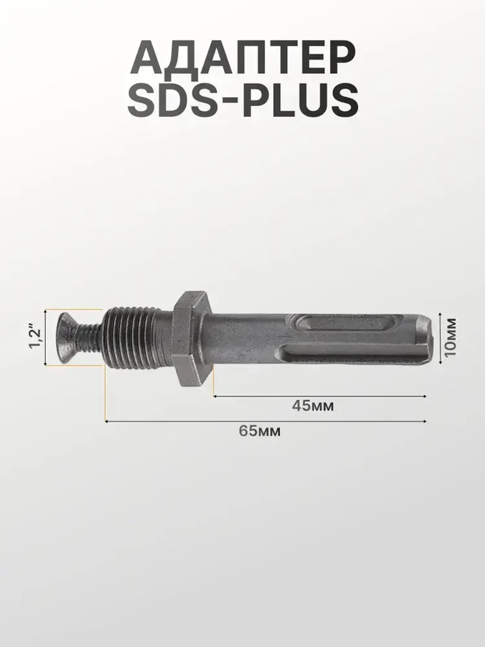 Патрон ударный быстрозажимной, для дрели, с 1/4" шестигранный хвостовик адаптер, цельнометаллический, 1/2-20UNF, 1.5-13 мм, набор 4в1