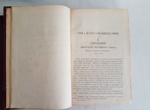 "Сочинения Н.А.Добролюбова". . 1876г. - антикварное издание