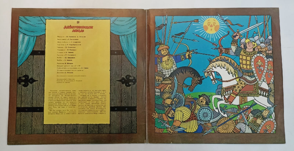В. Шаинский Аз, Буки, Веди 2LP