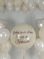 Добро пожаловать, Николь!