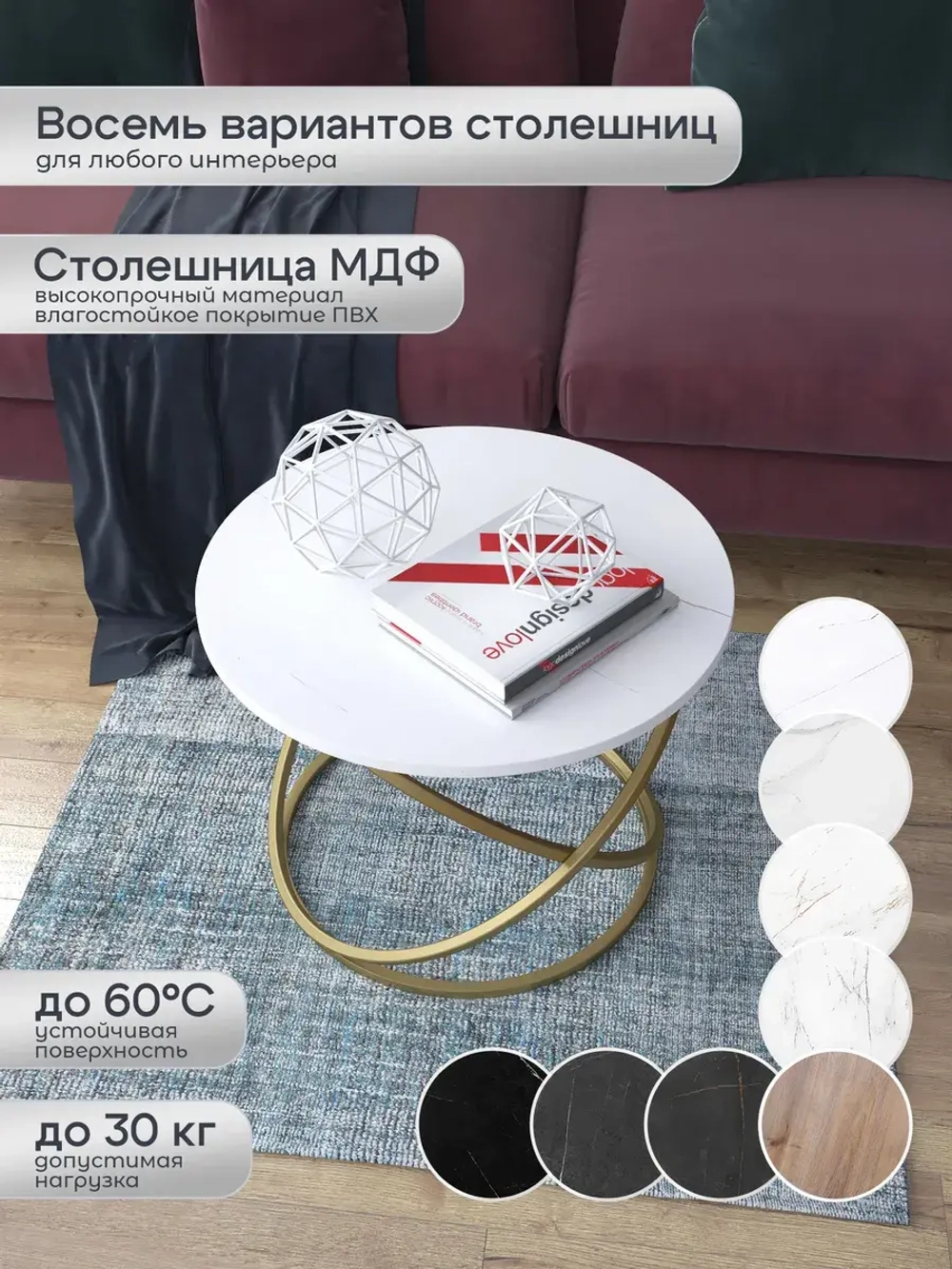 Журнальный стол Инфинити - ЗБГ - МДФ в ПВХ