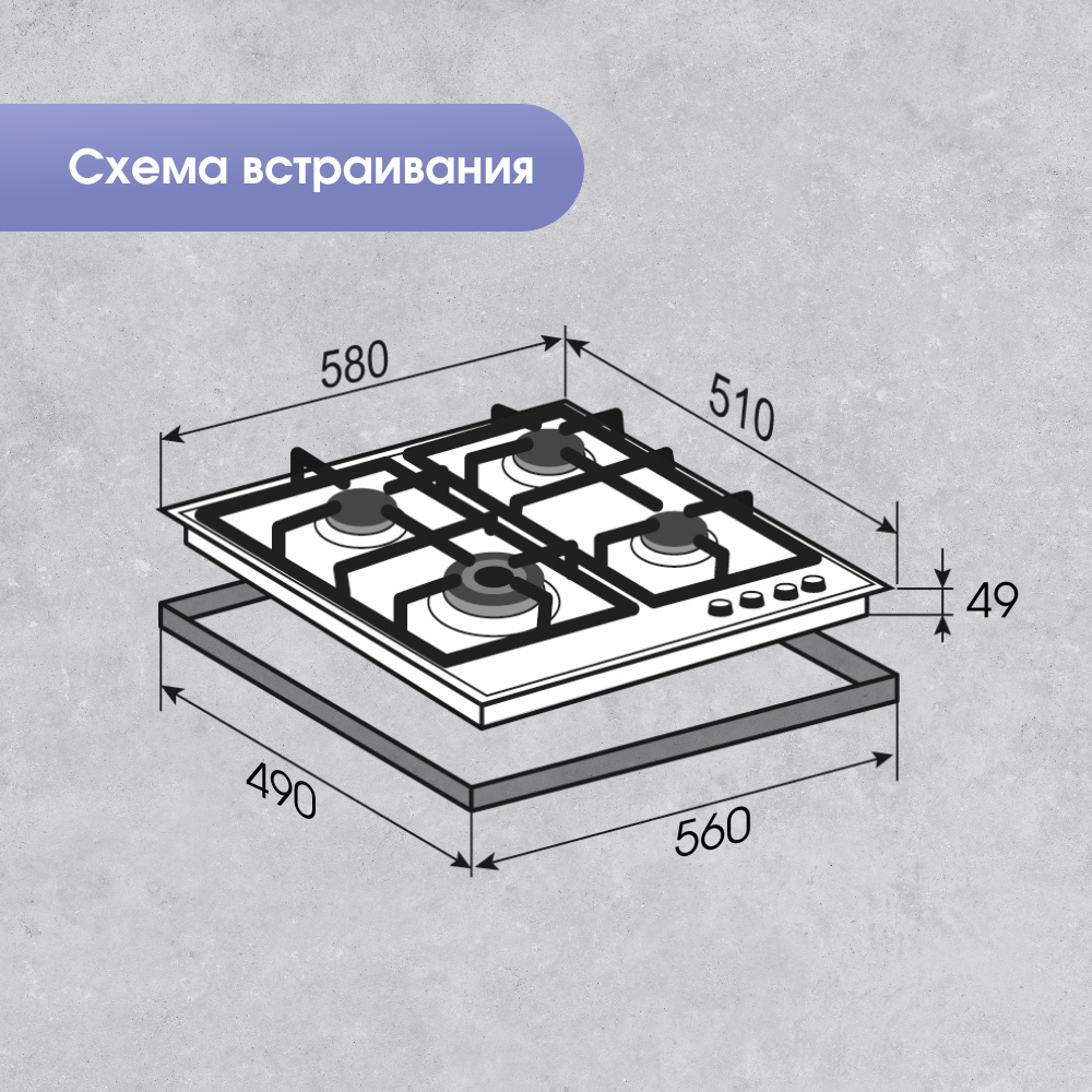 Газовая варочная панель Zigmund & Shtain G 14.6 S