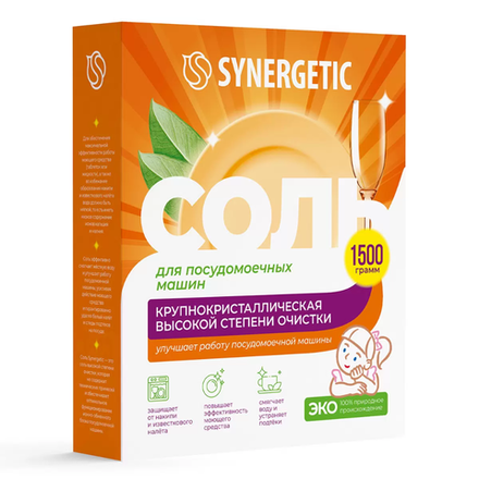 Соль для посудомоечных машин Synergetic высокой степени очистки 1500 гр