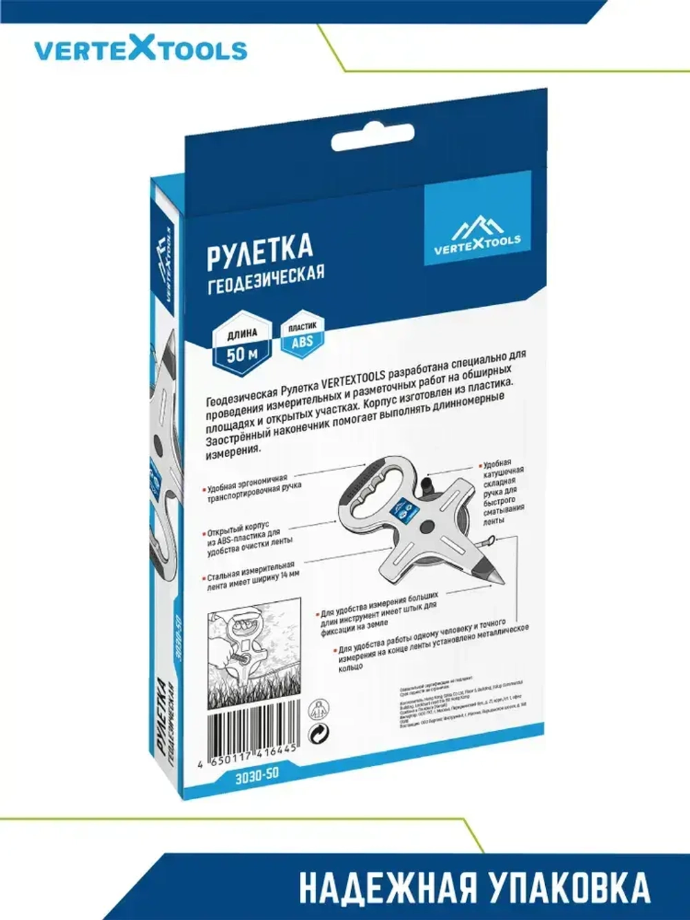 Рулетка геодезическая металлическая лента 50 м