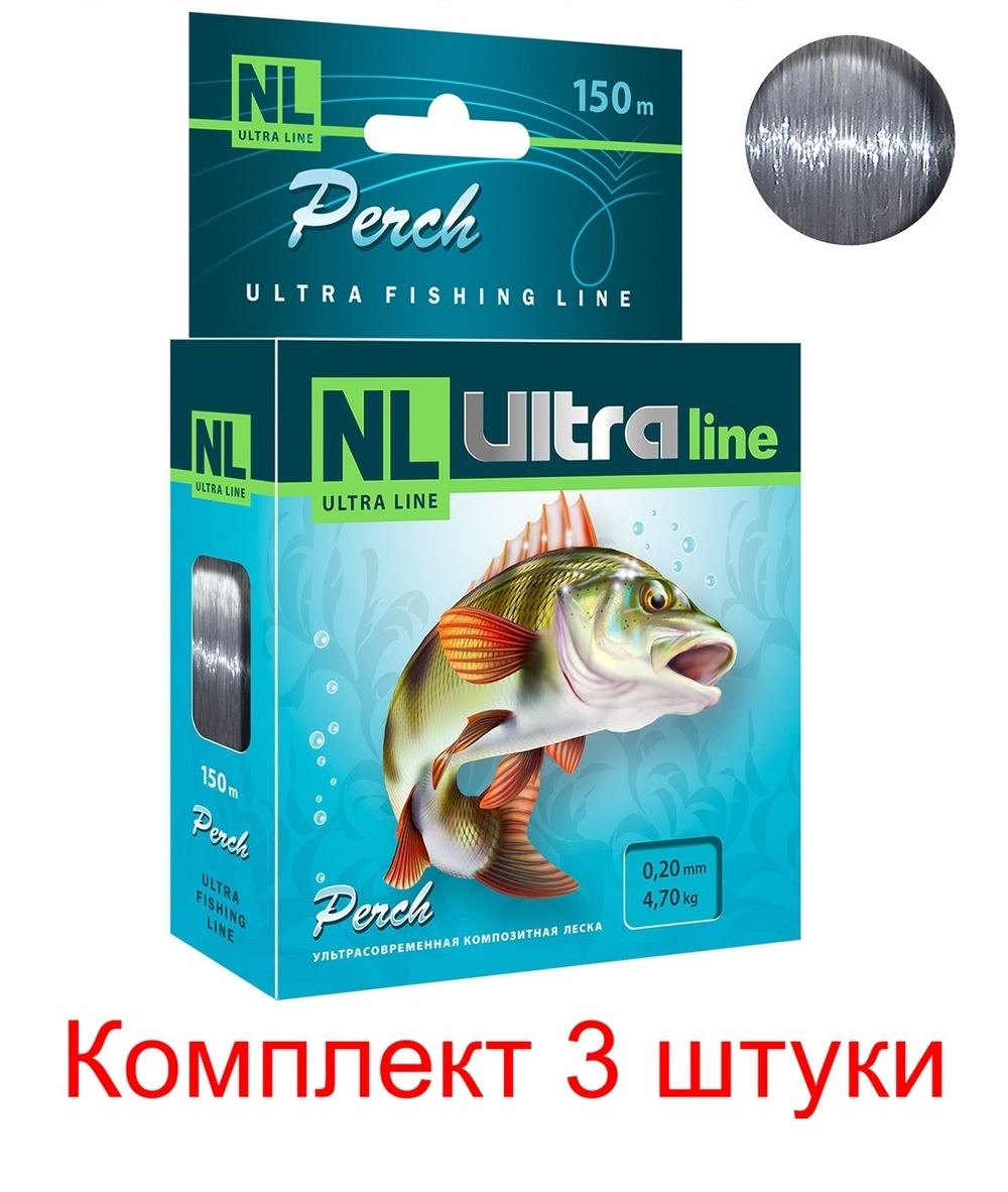 Полиэстровая леска NL ULTRA PERCH летняя 0,22 мм 3 шт