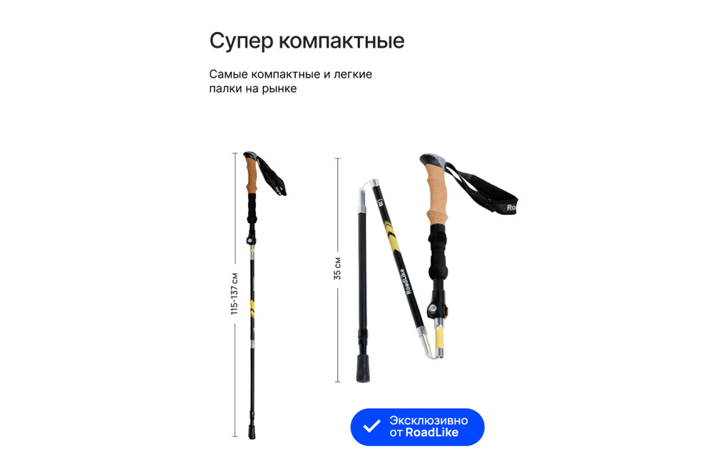 Палки для скандинавской ходьбы RoadLike Compact Голубой