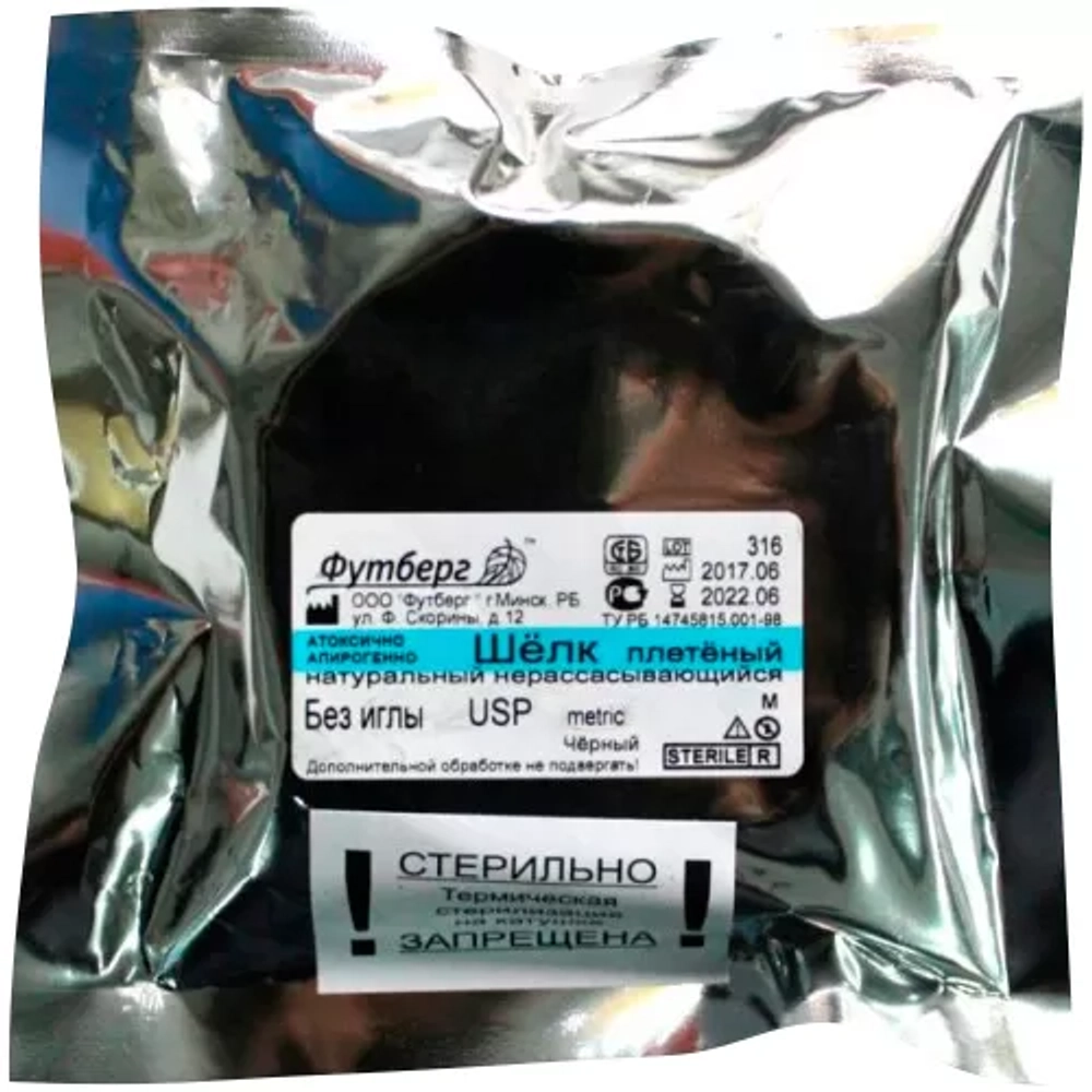 Шелк плетеный М2 (3/0) 75 см колющая игла 22 мм 1/2 окр. 15 шт