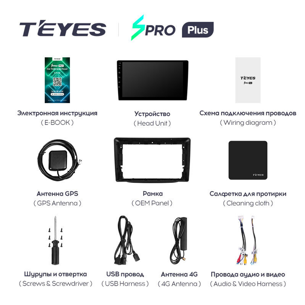 Teyes SPRO Plus 9" для KIA Sorento 2012-2021