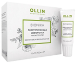 OLLIN BIONIKA Энергетическая сыворотка реконструктор 6х15мл