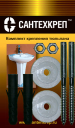 Крепление для тюльпана КОМПЛЕКТ  САНТЕХКРЕП (100/1шт)