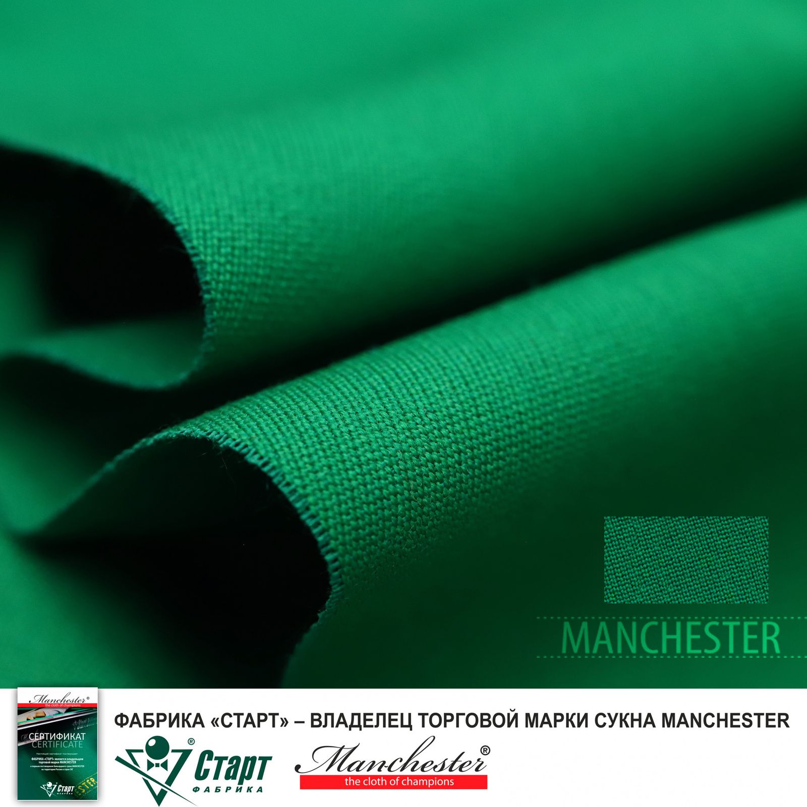 Сукно Manchester 45 Yellow green ш1,98м фото №3