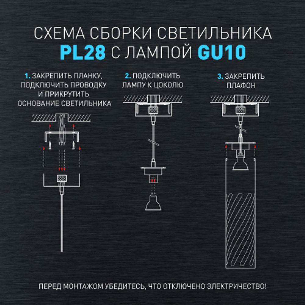 Светильник подвесной (подвес) ЭРА PL28 BK MR16 GU10 потолочный цилиндр черный