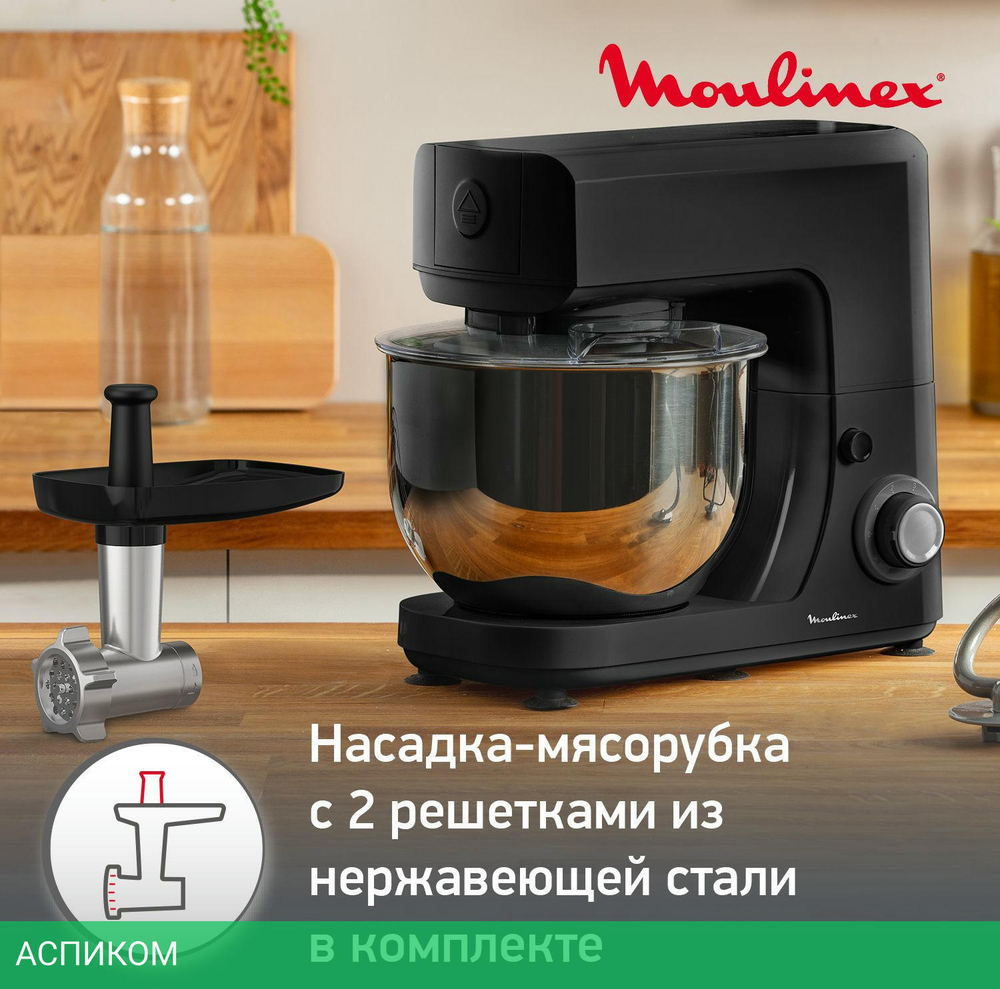 Кухонная машина Moulinex QA151810 черный/серебристый (8010001135)