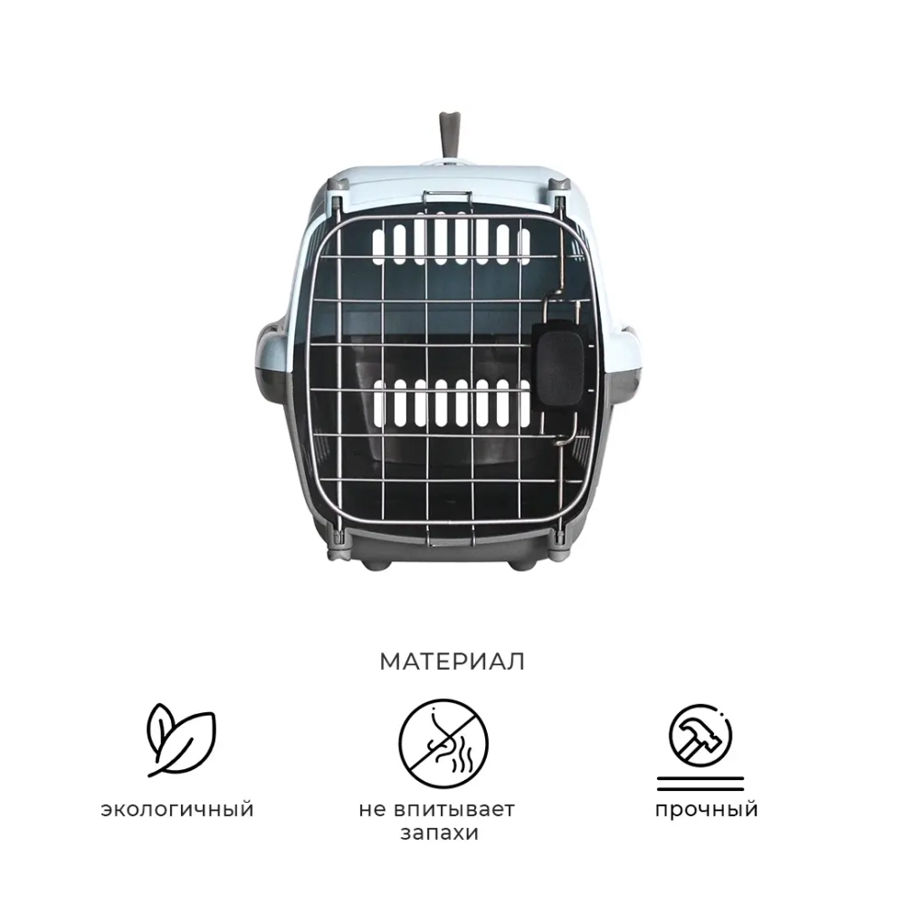 Переноска пластиковая ZOOEXPRESS "Турне" с металлической дверцей и авиазамком - 42х29х29,5 см (S) - голубая