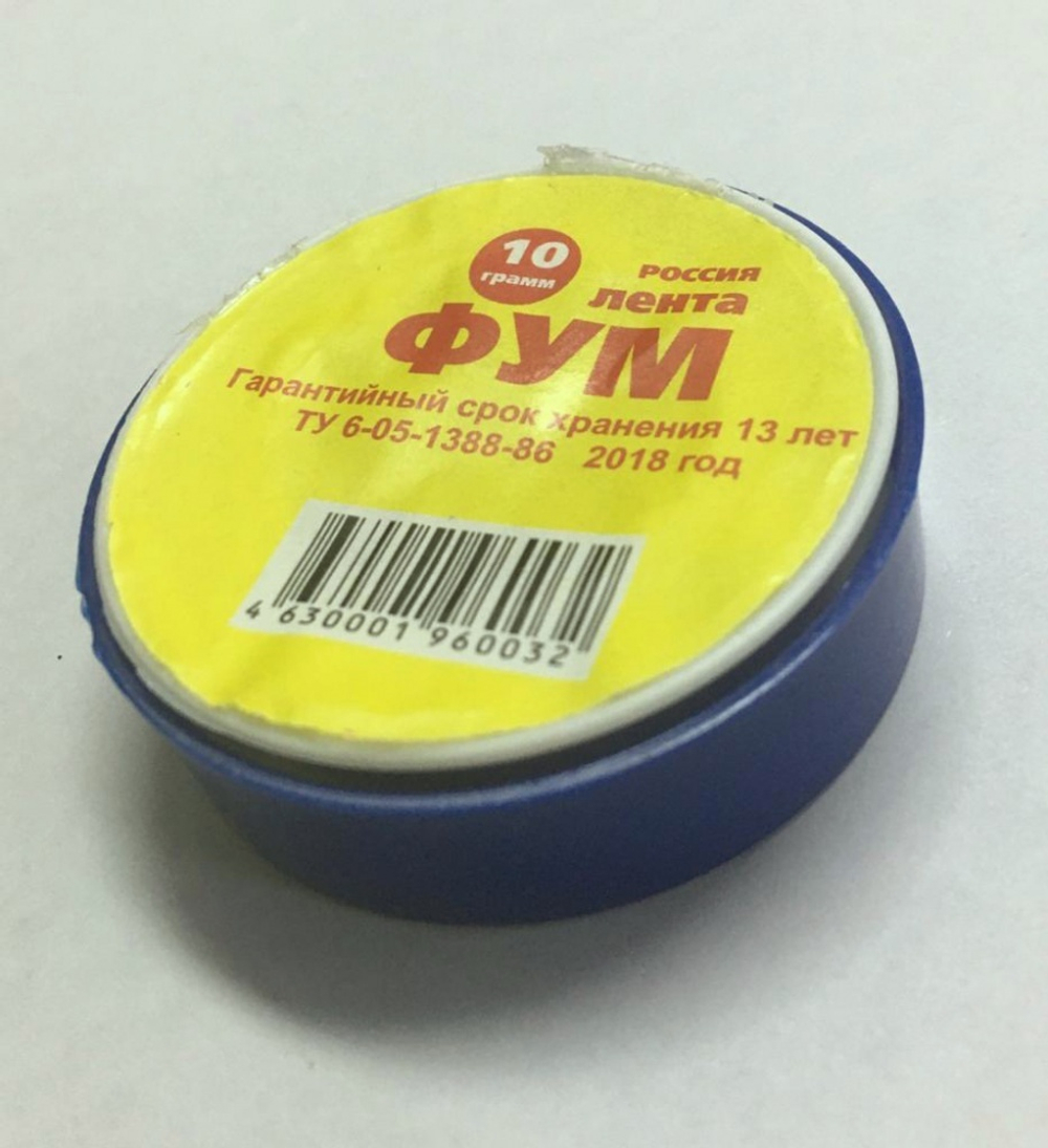 Фум лента УНИВЕРСАЛЬНАЯ (10 г.)  FSM  (300/1шт)