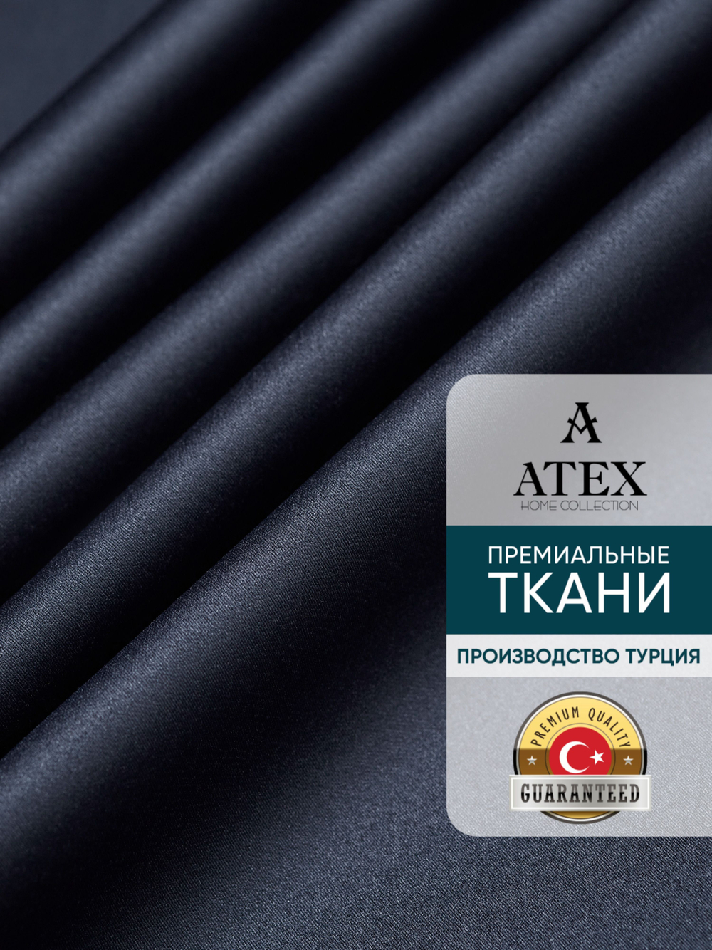 Ткань для штор Блэкаут на отрез высота 3 метра