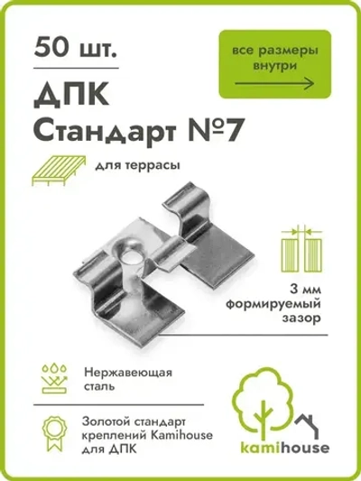 Кляймер Осфикс ДПК №7 50 шт