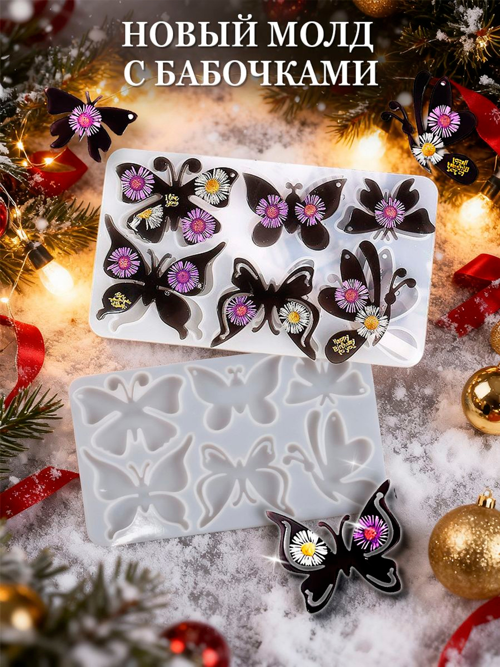 Набор для творчества, эпоксидная смола.