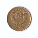 3 копейки 1972 г XF