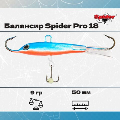Балансир рыболовный Pro 18 9гр, 50мм, цвет 09