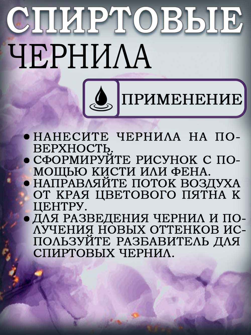 Набор спиртовых чернил 6 шт по 15 мл (сет 2)