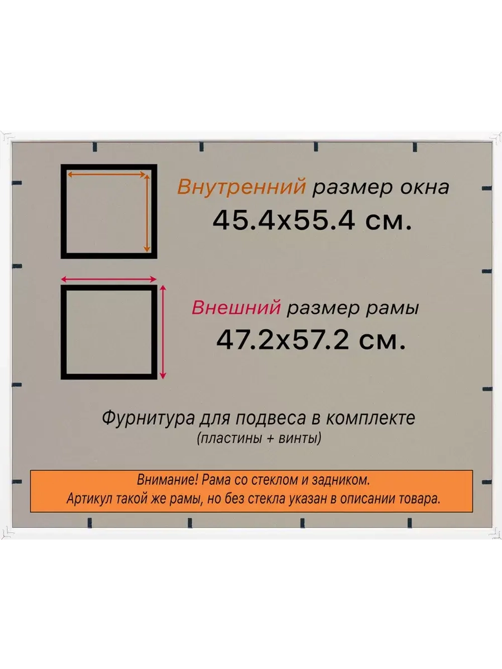 Рамка 45x55 для постера и фотографий