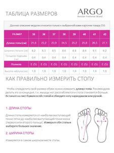 Балетки женские, ARGO