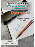 Ручка с гравировкой  в коробке